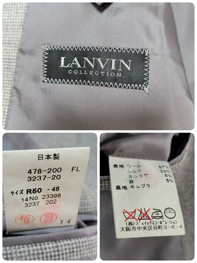 【上質を纏う】ほぼ未使用 ランバンコレクション カシミヤ シルク混 ジャケット