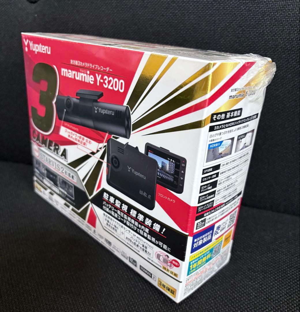 Yupiteru marumie Y-3200 ドライブレコーダー　最新　新品‼️
