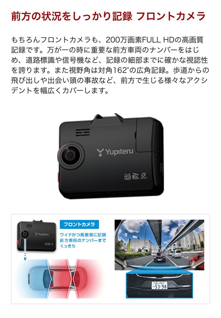 Yupiteru marumie Y-3200 ドライブレコーダー　最新　新品‼️