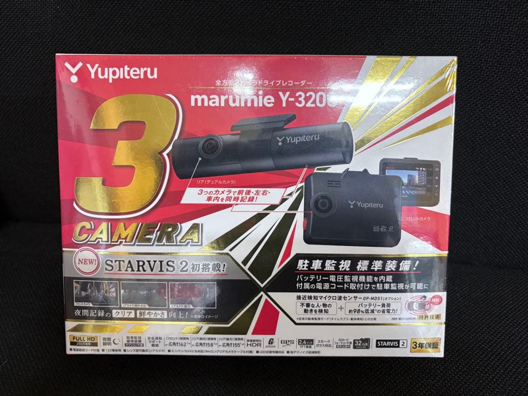Yupiteru marumie Y-3200 ドライブレコーダー　最新　新品‼️