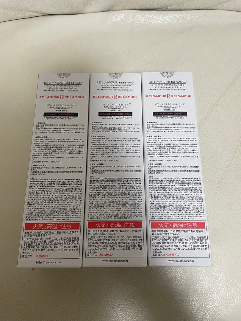 リアムール エキスパートローション 150ml 全身化粧水 RELAMOUR