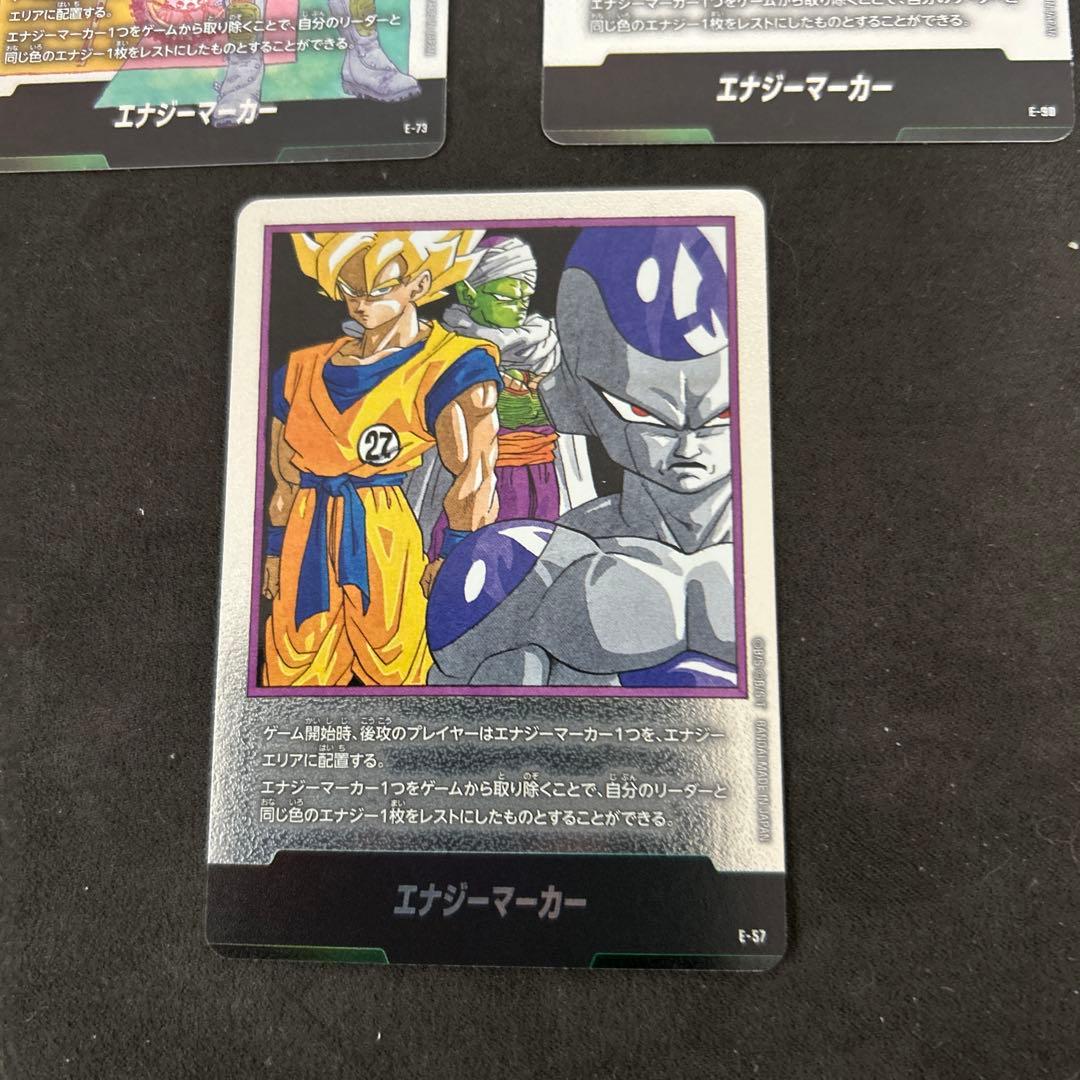 エナジーマーカー 銀　E-90 42巻　E-73 10巻　E-57 10巻　３枚