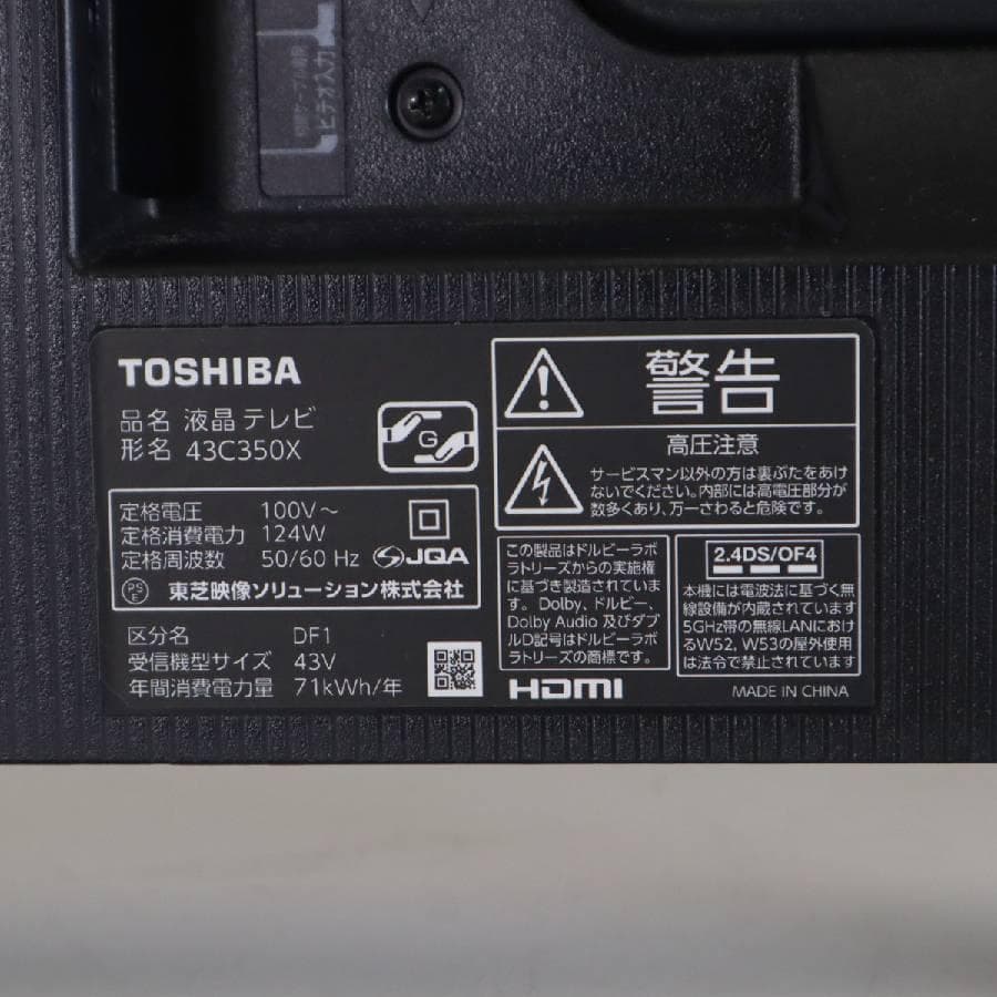 値下22年製 REGZA 4Kチューナー搭載 液晶テレビ 43V 43C350X