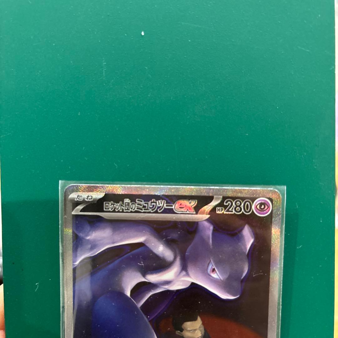 ロケット団のミュウツーex SAR HP280