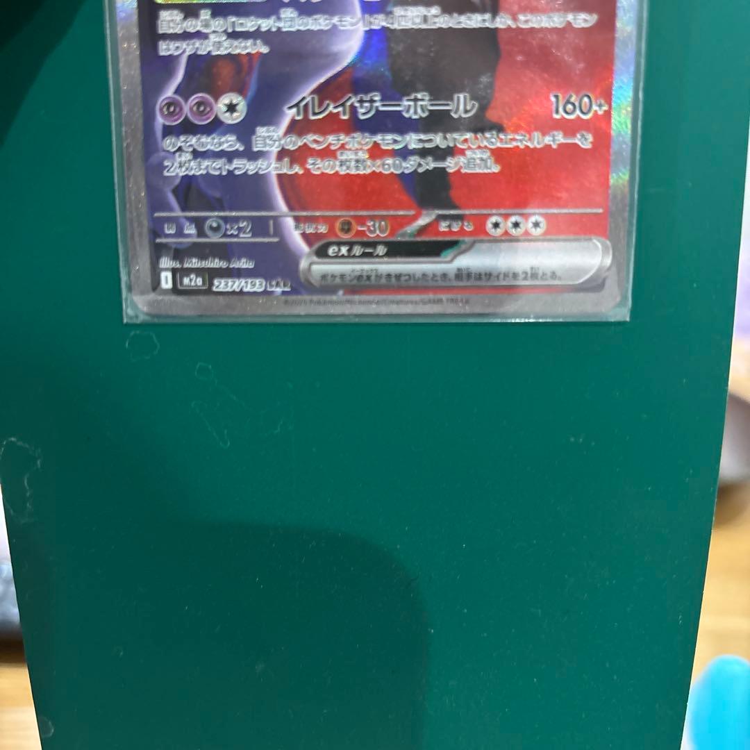 ロケット団のミュウツーex SAR HP280