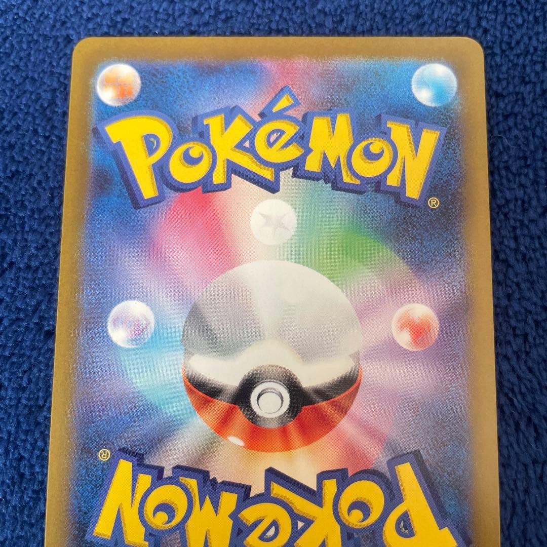 ポケモンカード メガドリームex ピカチュウex SAR 234/193