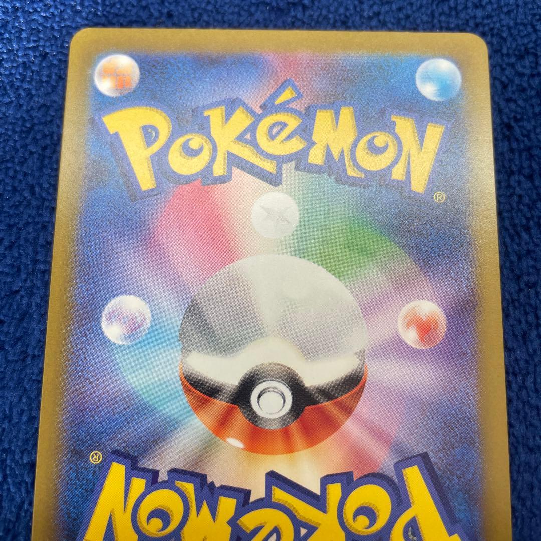 ポケモンカード メガドリームex ピカチュウex SAR 234/193