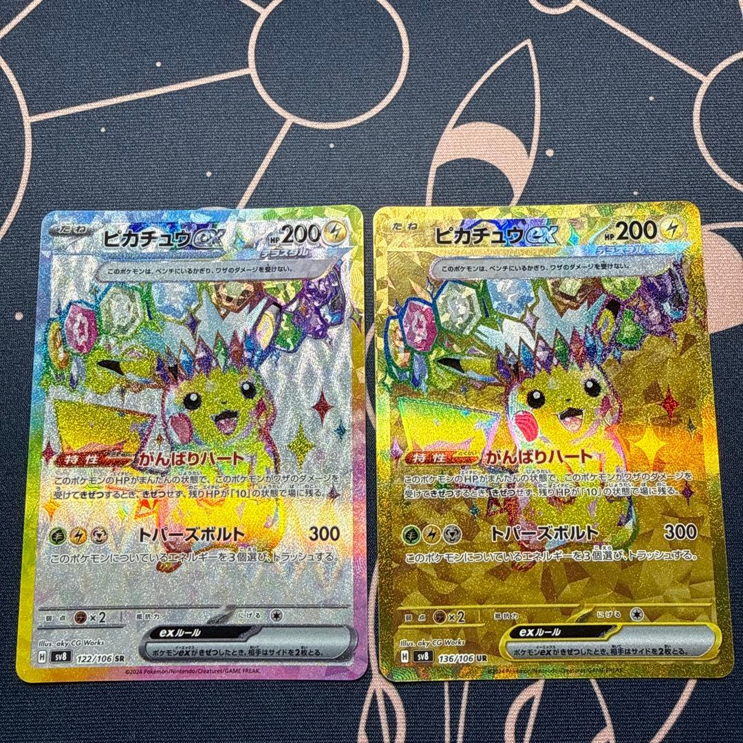 ピカチュウex SR URセット