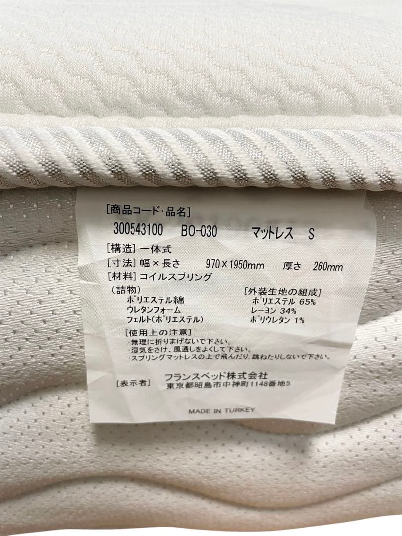 ⭐︎FranceBed シングルマットレス⭐︎