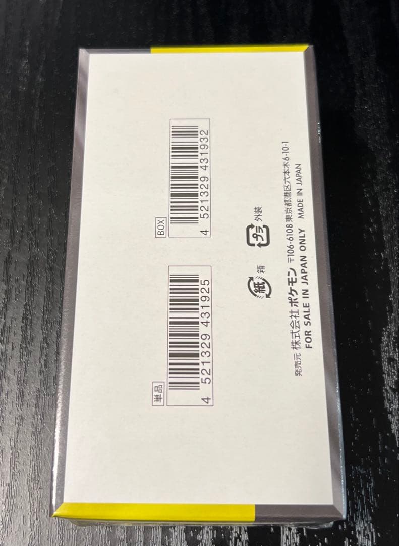 【シュリンク付き】メガドリームex BOX 新品 未開封 MEGAドリームex