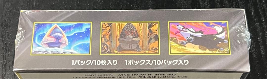 【シュリンク付き】メガドリームex BOX 新品 未開封 MEGAドリームex