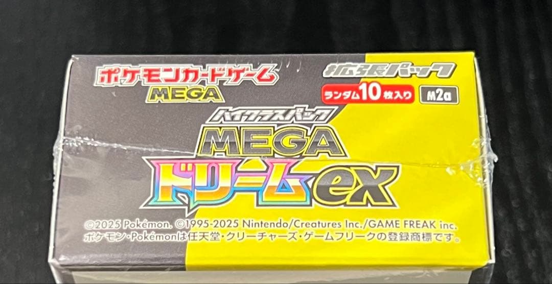 【シュリンク付き】メガドリームex BOX 新品 未開封 MEGAドリームex