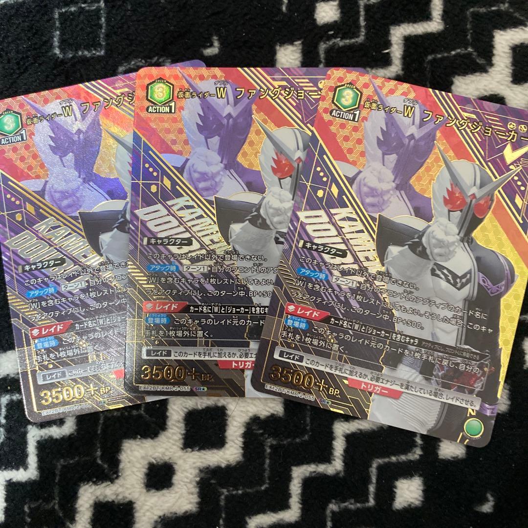 ご*り様 ユニオンアリーナ　仮面ライダー　W ダブル　ファングジョーカー　パラレ