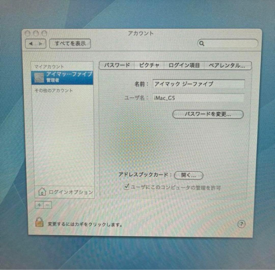 【FLATBACKER 】Apple iMac G5 20inch
