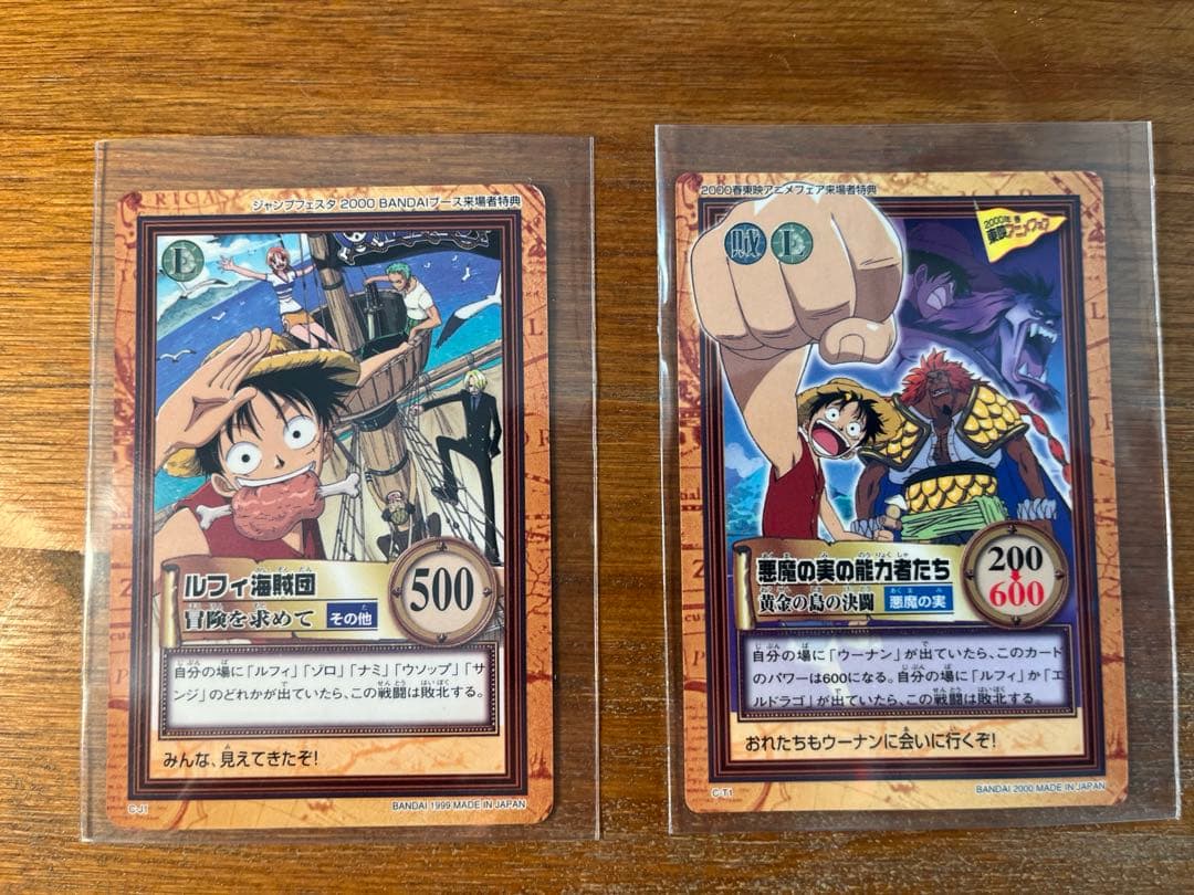 ワンピースカードダス ハイパーバトル 来場者特典 2枚セット プロモ