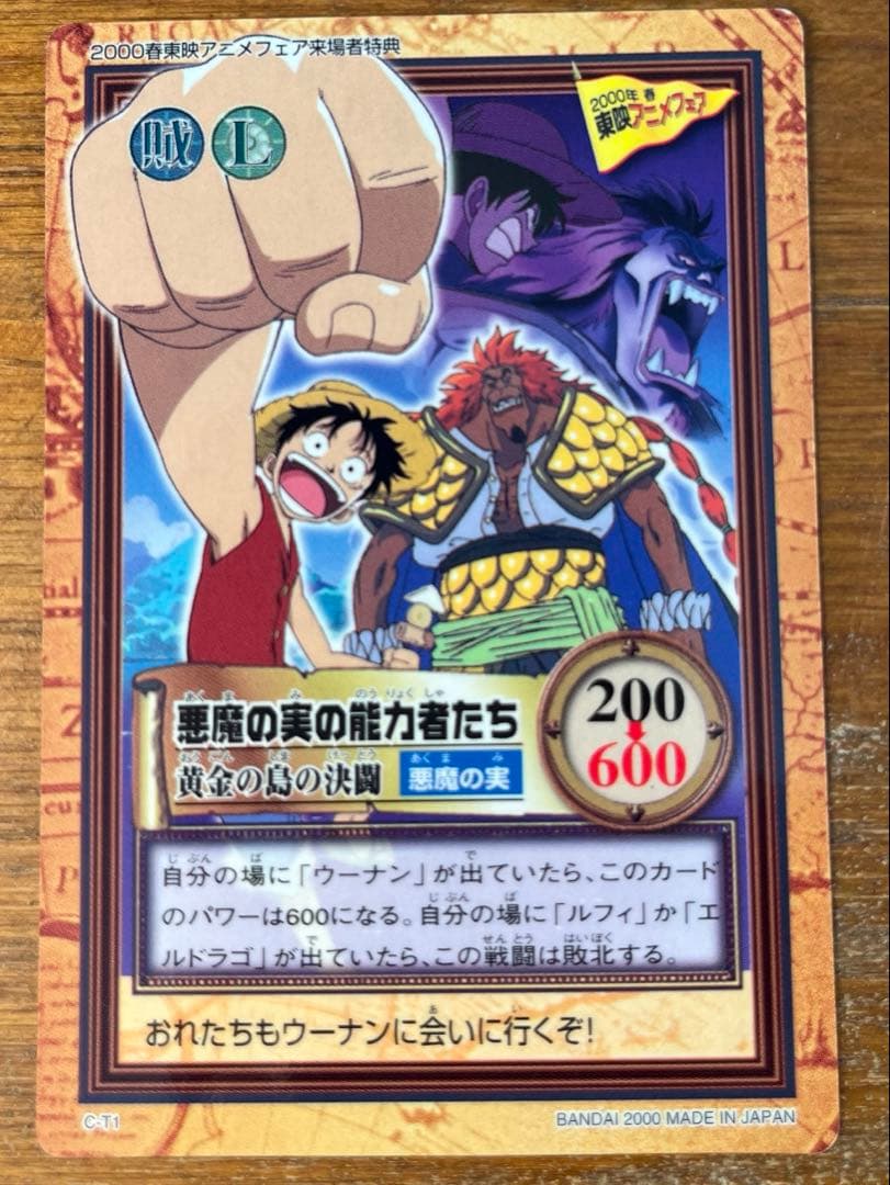 ワンピースカードダス ハイパーバトル 来場者特典 2枚セット プロモ