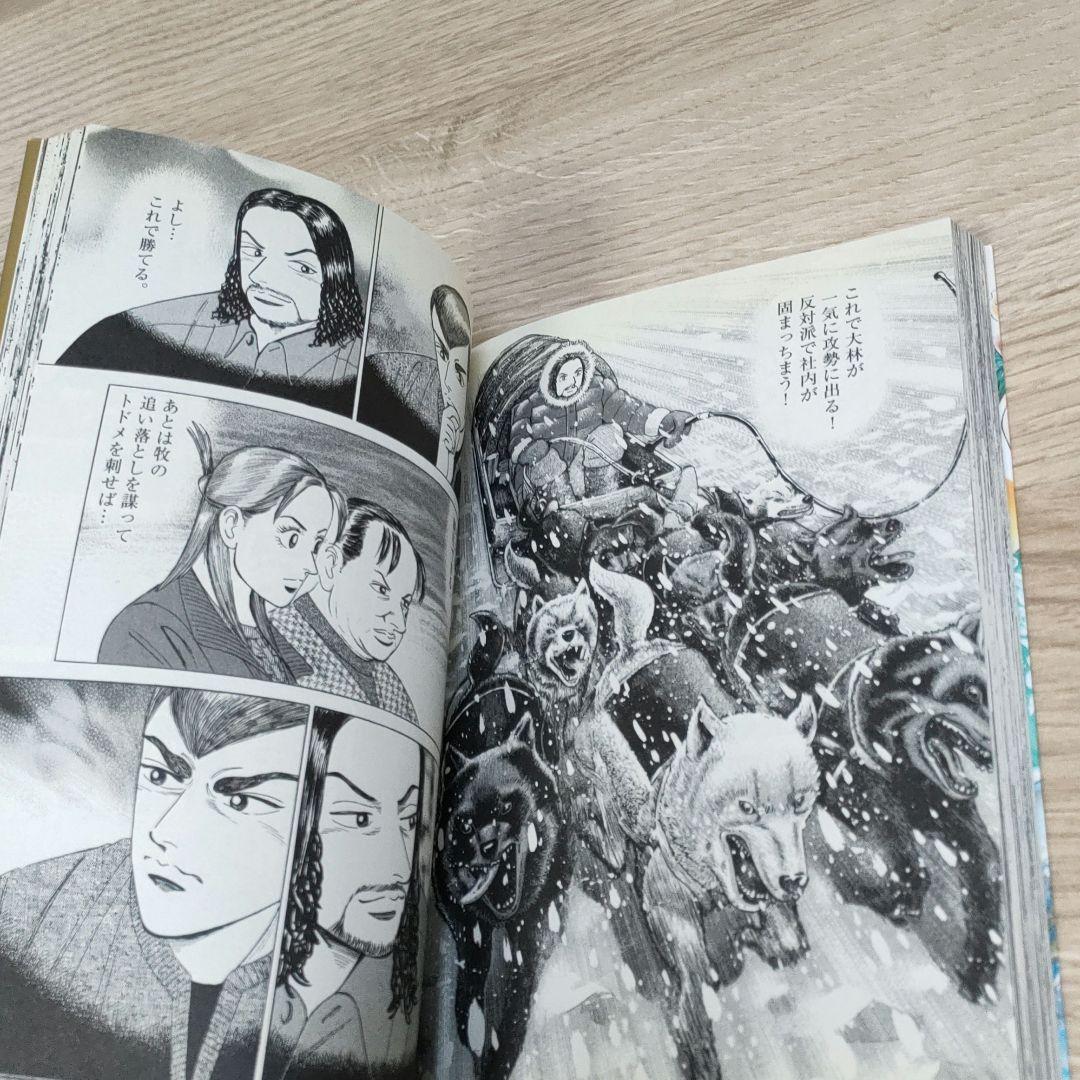 マネーの拳　全12巻　全巻セット　三田紀房