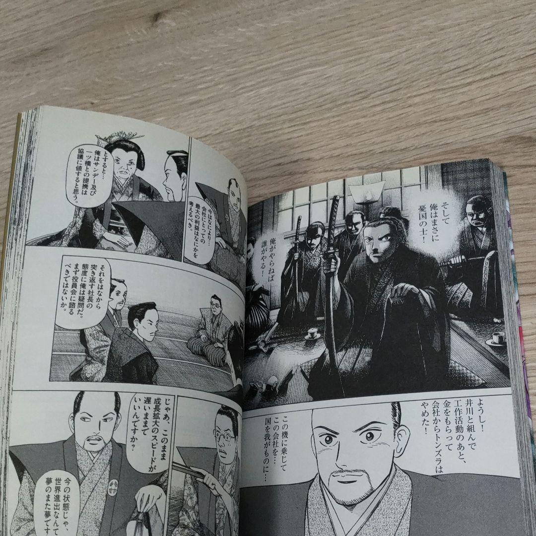 マネーの拳　全12巻　全巻セット　三田紀房