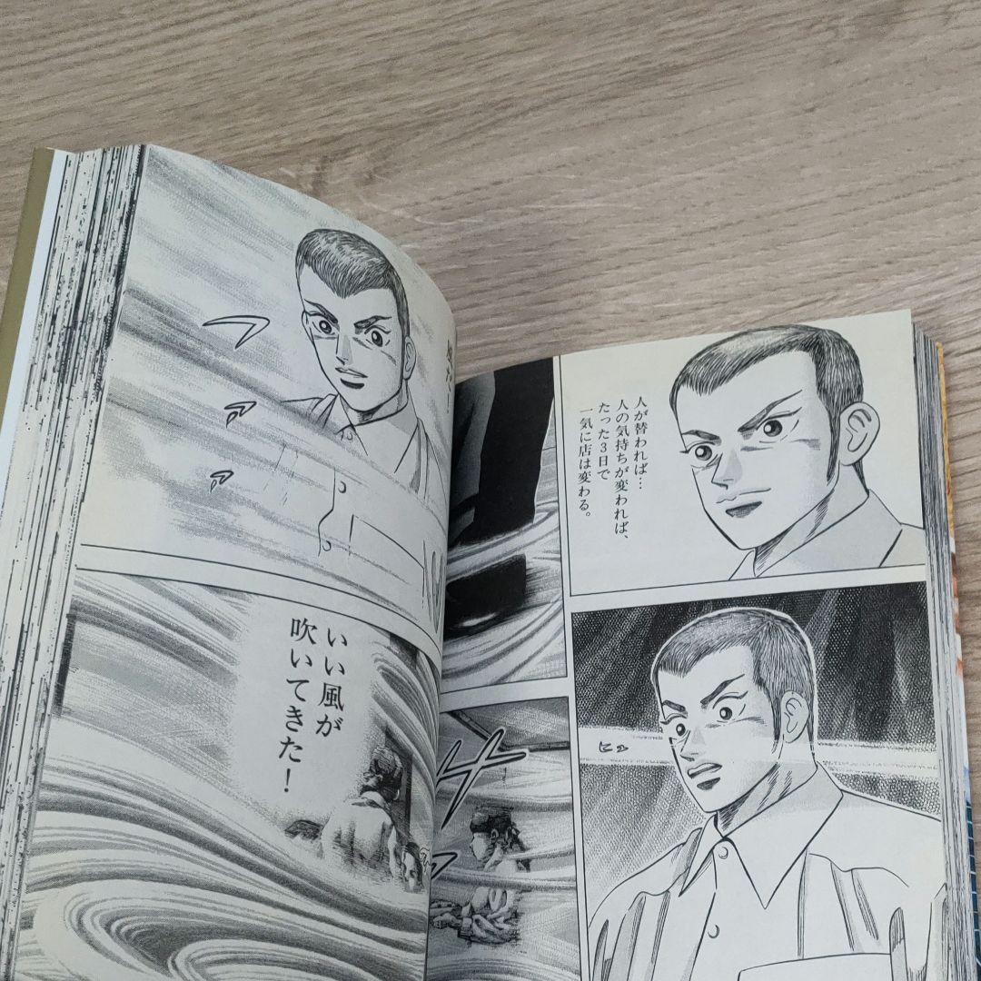 マネーの拳　全12巻　全巻セット　三田紀房