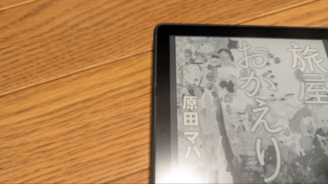 【セール‼️】Kindle Paperwhite 11世代8GB 広告なし