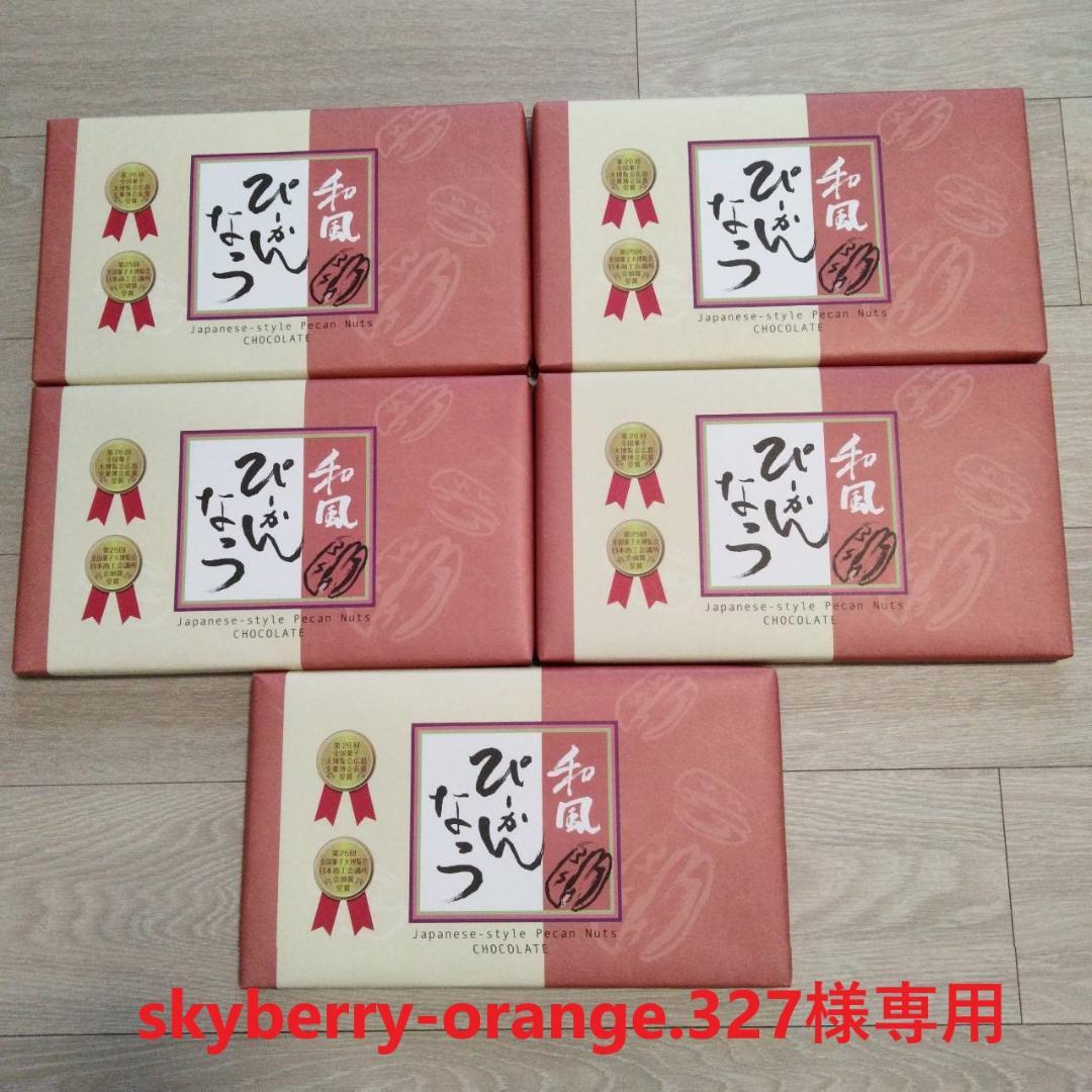 【専用】ロイズ 缶 5種計18個入 サロンドロワイヤル ぴーかんなっつ個包装8袋