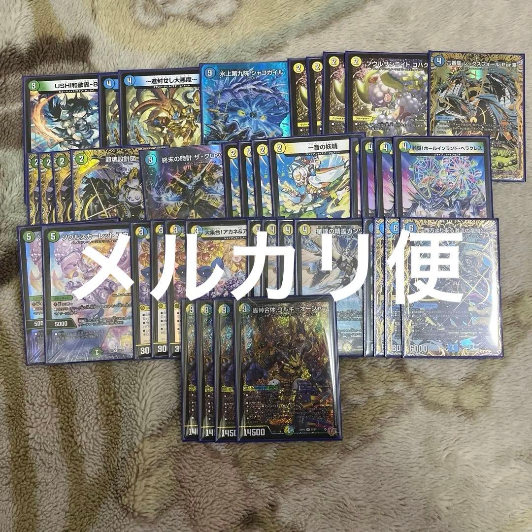 【メルカリ便】【即日発送】トリーヴァ ゴルギーオージャー デッキ 高レート