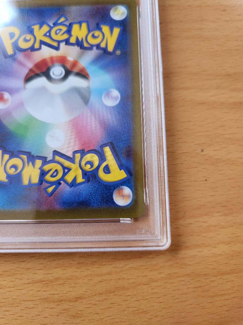 ピカチュウ　おとどけギフト　PSA10