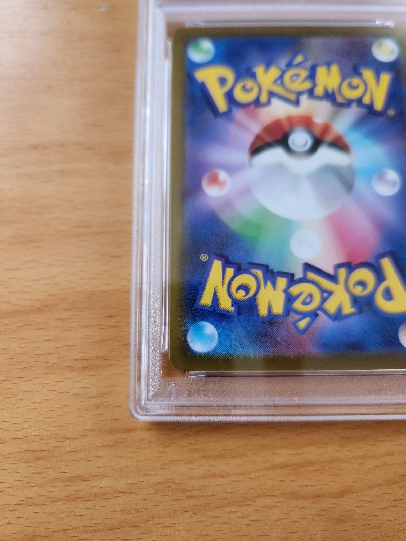 ピカチュウ　おとどけギフト　PSA10