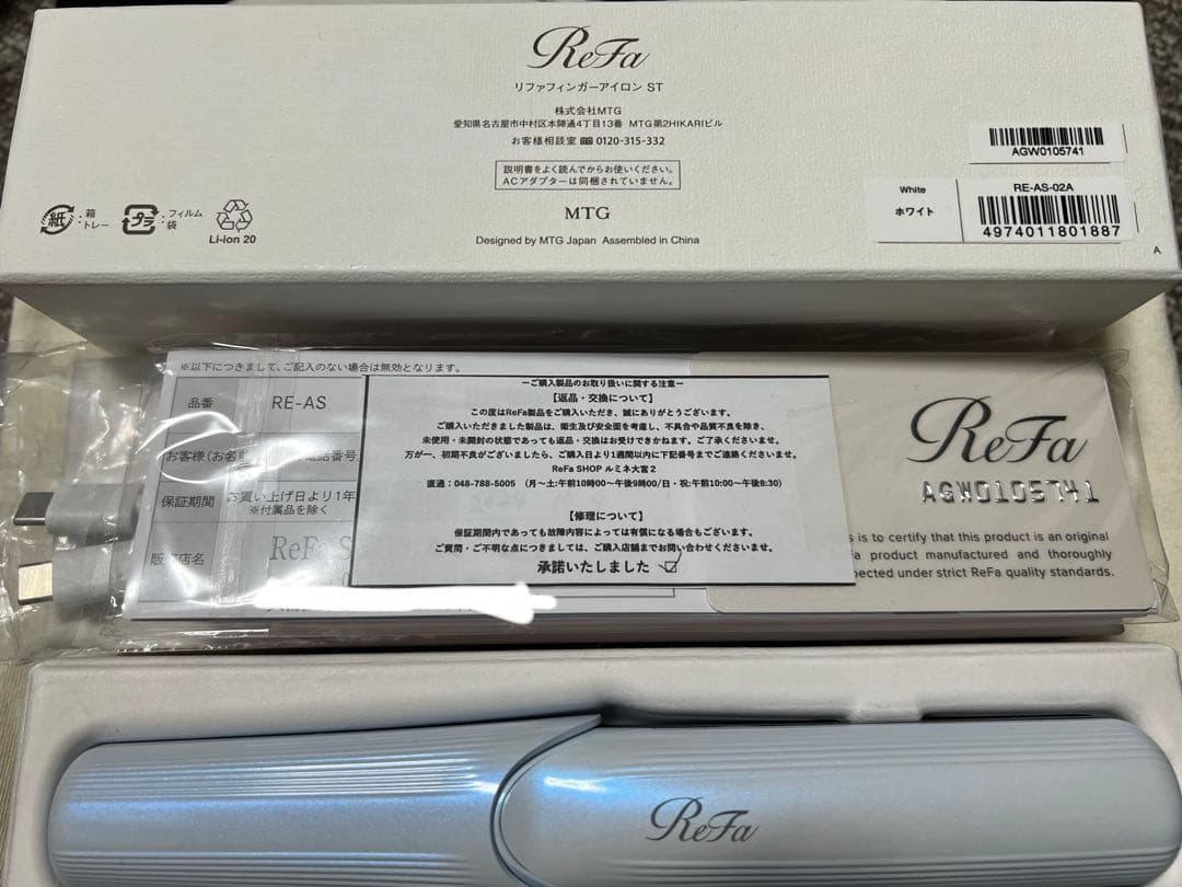 リファフィンガーアイロン ST(ホワイト)