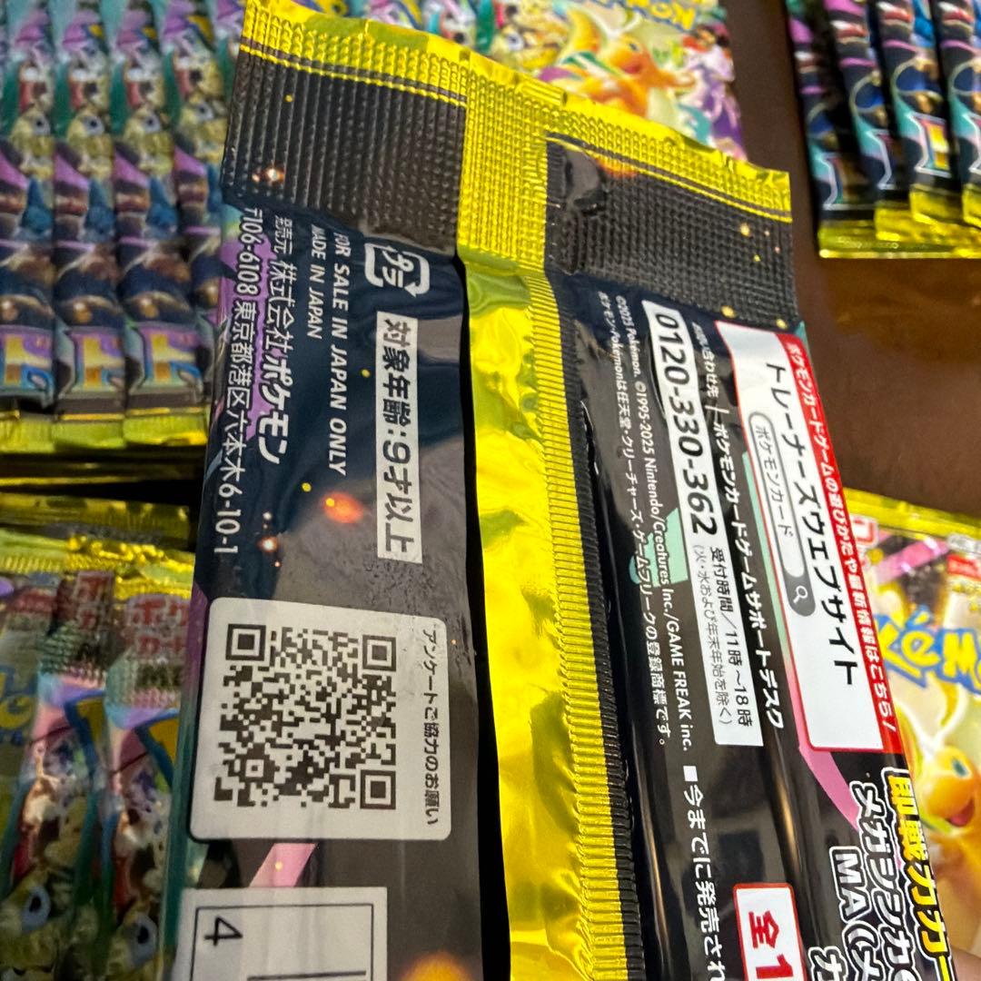 メガドリームex バラパック サーチ済み45パック