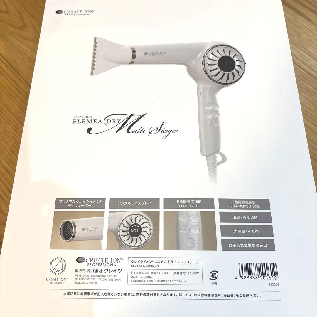 クレイツイオン エレメアドライ マルチステージ SD-G03PRO