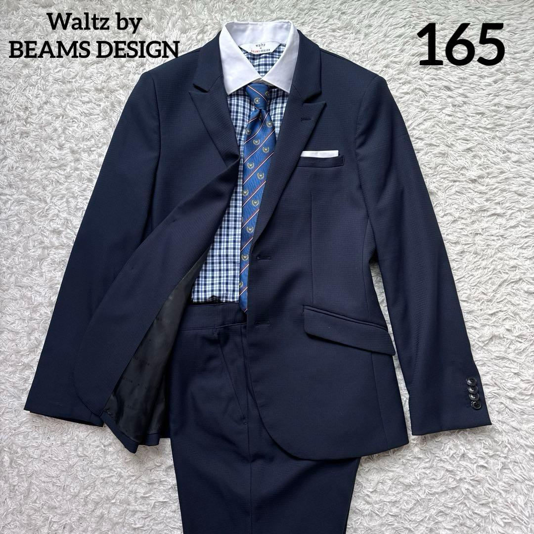 美品 Waltz by BEAMS DESIGNセレモニースーツ 紺 フォーマル