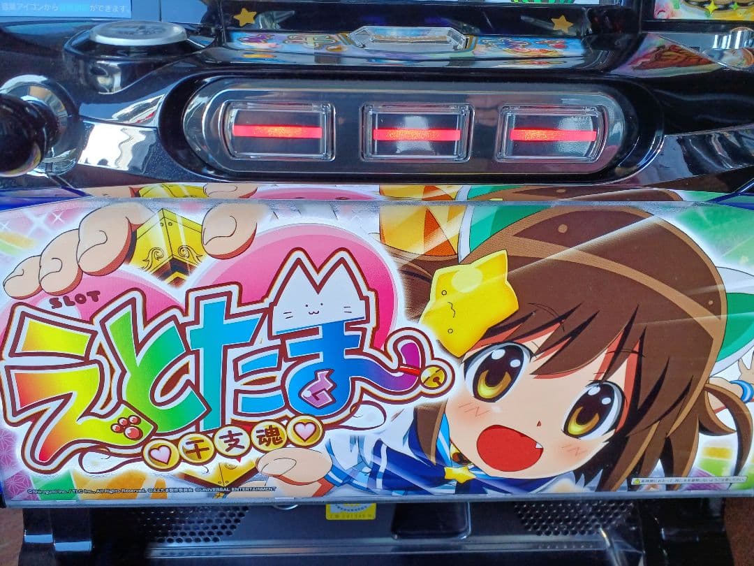 【送料無料】えとたま　実機