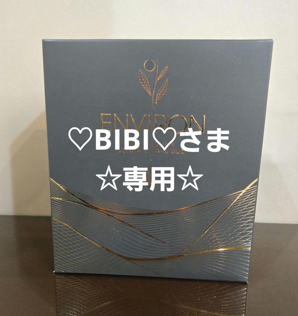 エンビロンUltimate Care DUO アルティメイトケアデュオ