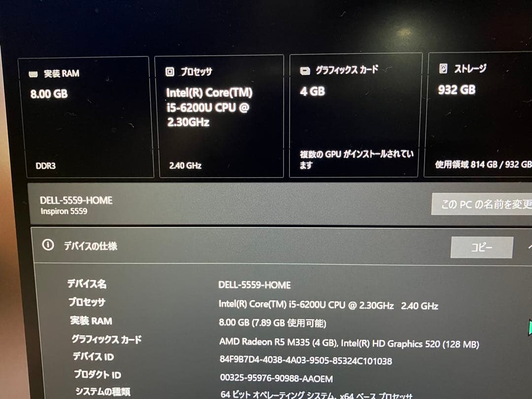 DELL Inspiron 5559 ノートPC中古完動品❣️