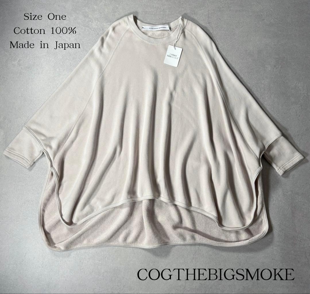 タグ付 COGTHEBIGSMOKE ケープスウェット 日本製 ワイドシルエット