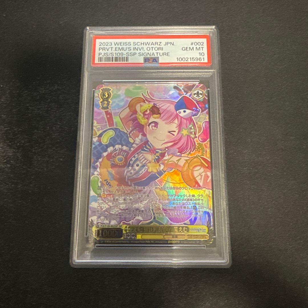 えむ隊員は調査中！ 鳳えむ ssp ヴァイスシュバルツ pop6！