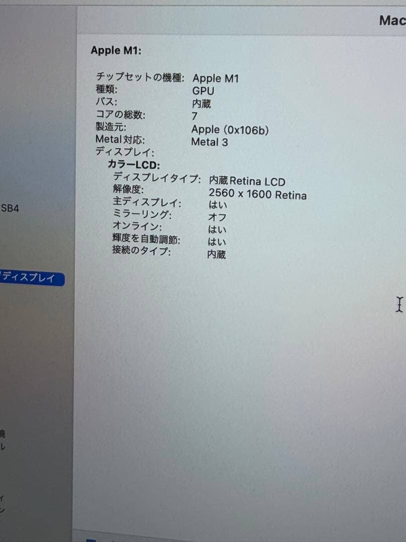 Apple MacBook Air (M1, 2020) シルバー本体 US