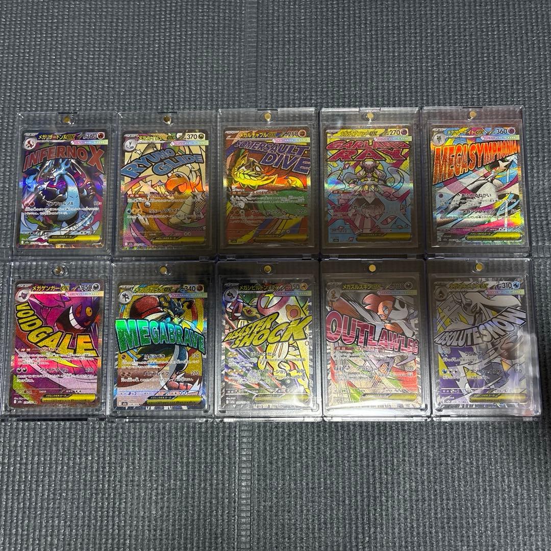 ポケモンカード　MA中国語エラーカード　コンプリート