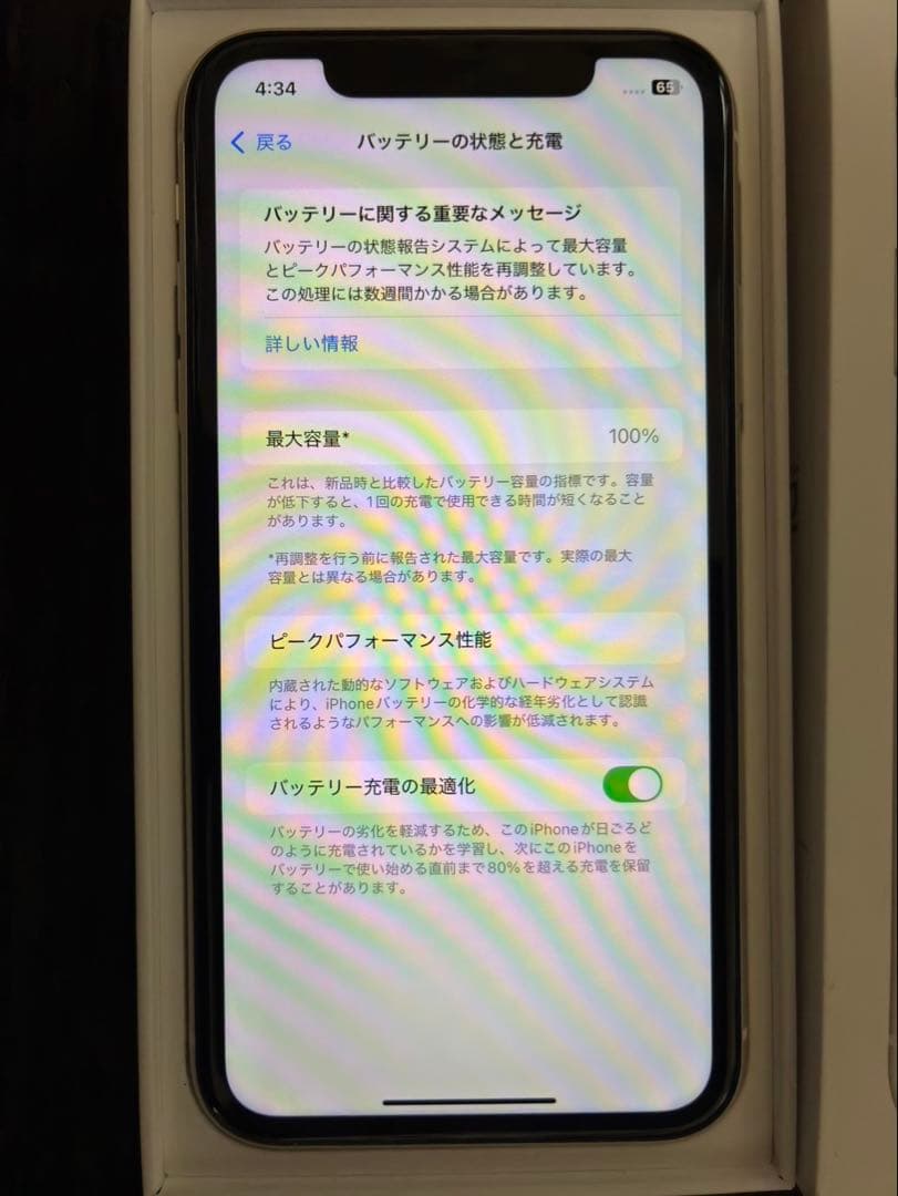 【未使用品】Apple iPhone 11 ホワイト 本体