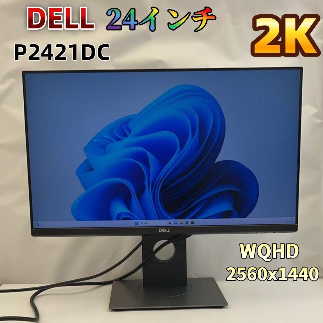 T*h様 Dell P2421DC 24インチモニター 2K WQHD 2560