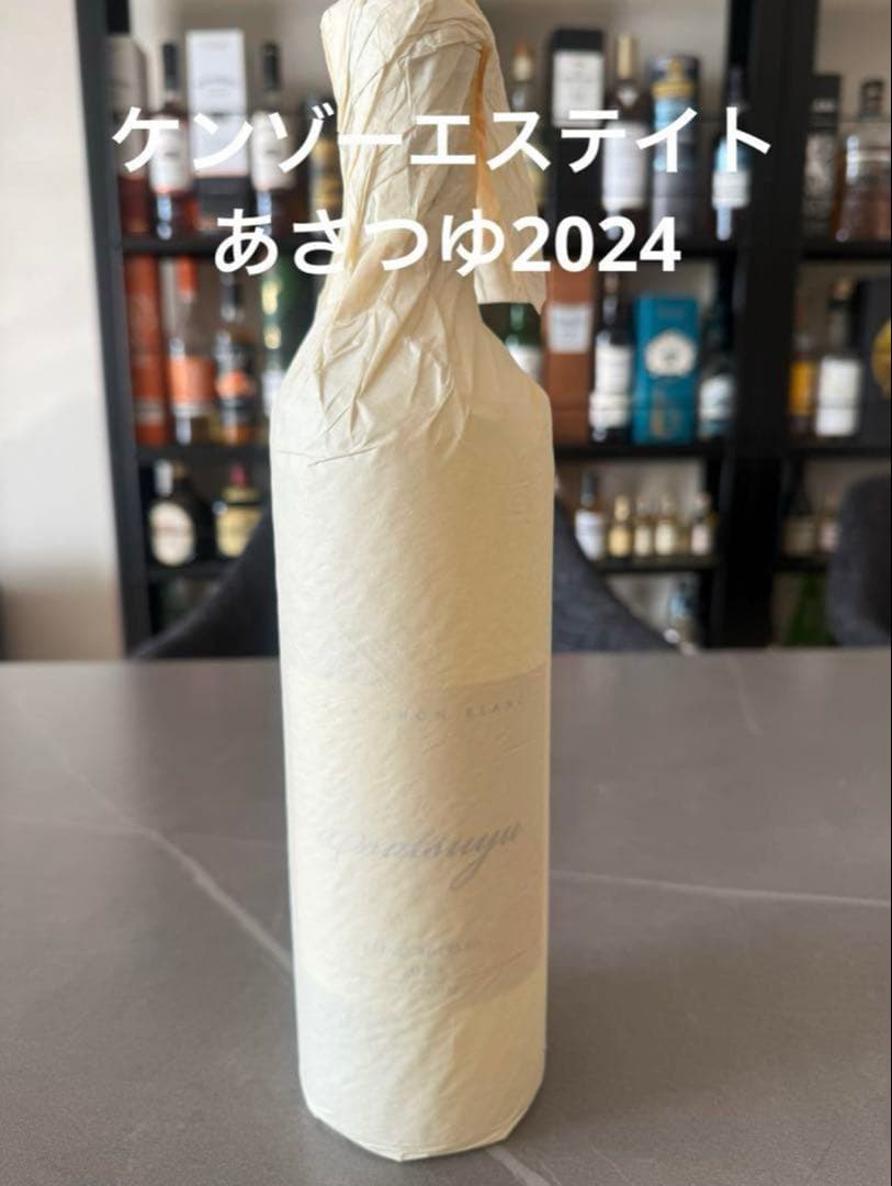 ケンゾーエステイト　あさつゆ　2024フルボトル(750ml)