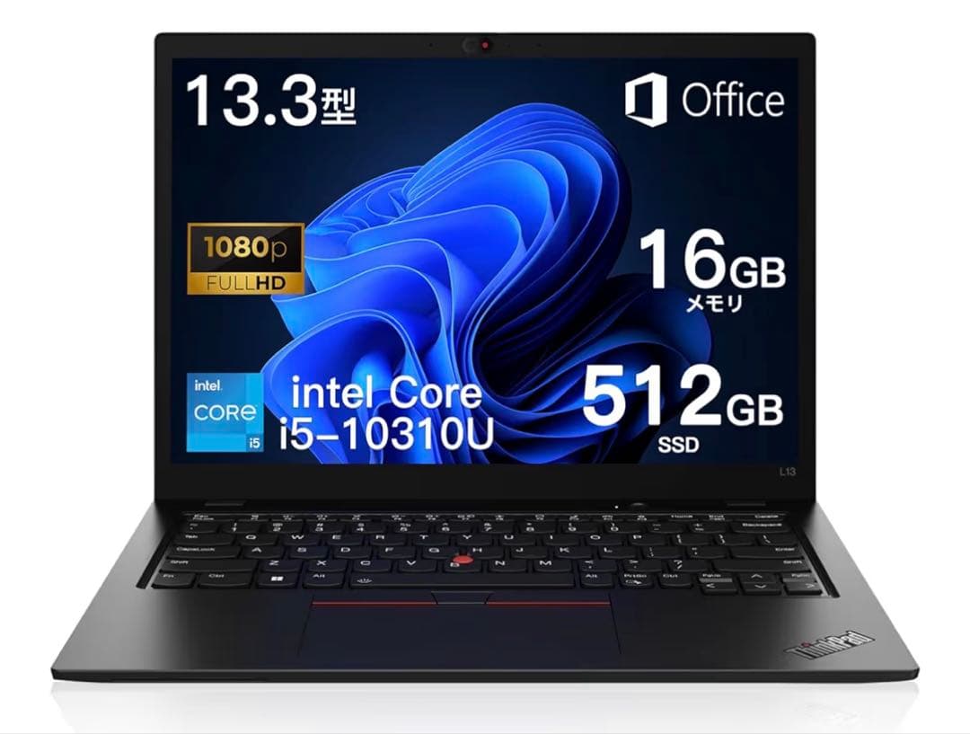 レノボノートパソコンThinkPad L13 整備品