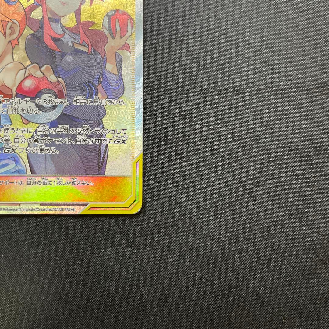 十*夜様 カスミ&カンナ SR SM12a TAG TEAM GXタッグオールス