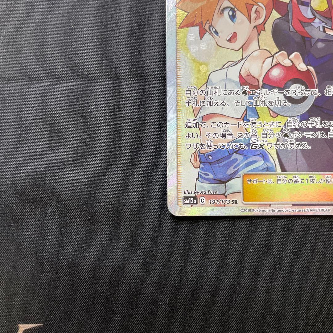 十*夜様 カスミ&カンナ SR SM12a TAG TEAM GXタッグオールス