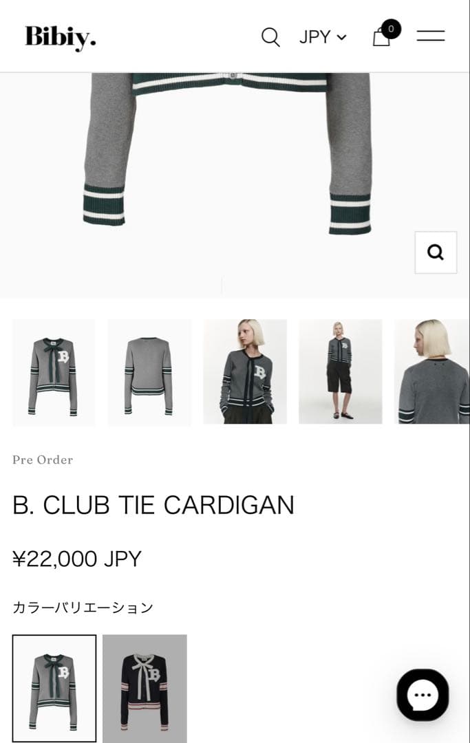 専用☆biby. 服2点セット 新品＆極美品 ニット カーディガン