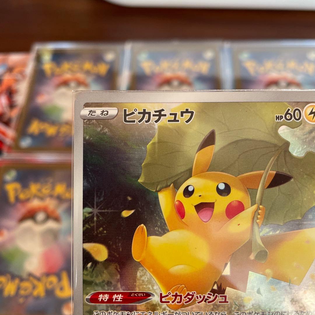 ポケモンカード Vstarユニバース AR 9枚セット フルコンプ ピカチュウ