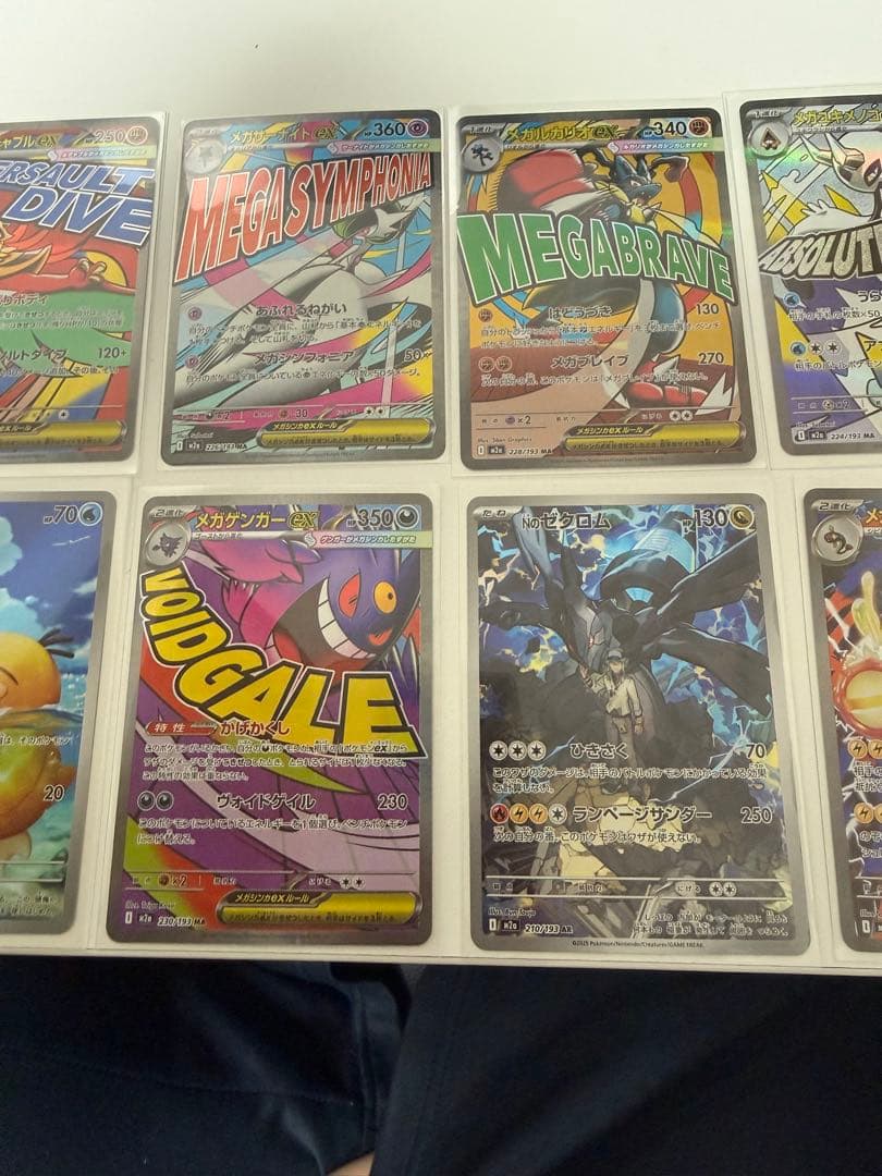 メガドリームex MA & SAR ARまとめ売り(10セット) 12時以内発送