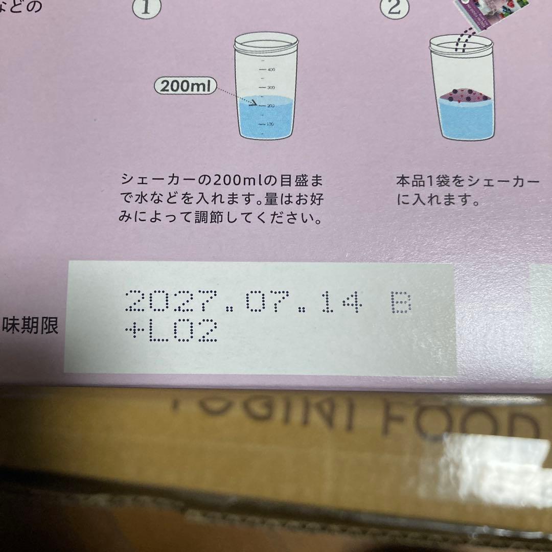 YOGINI FOOD 100 mixberry 21袋