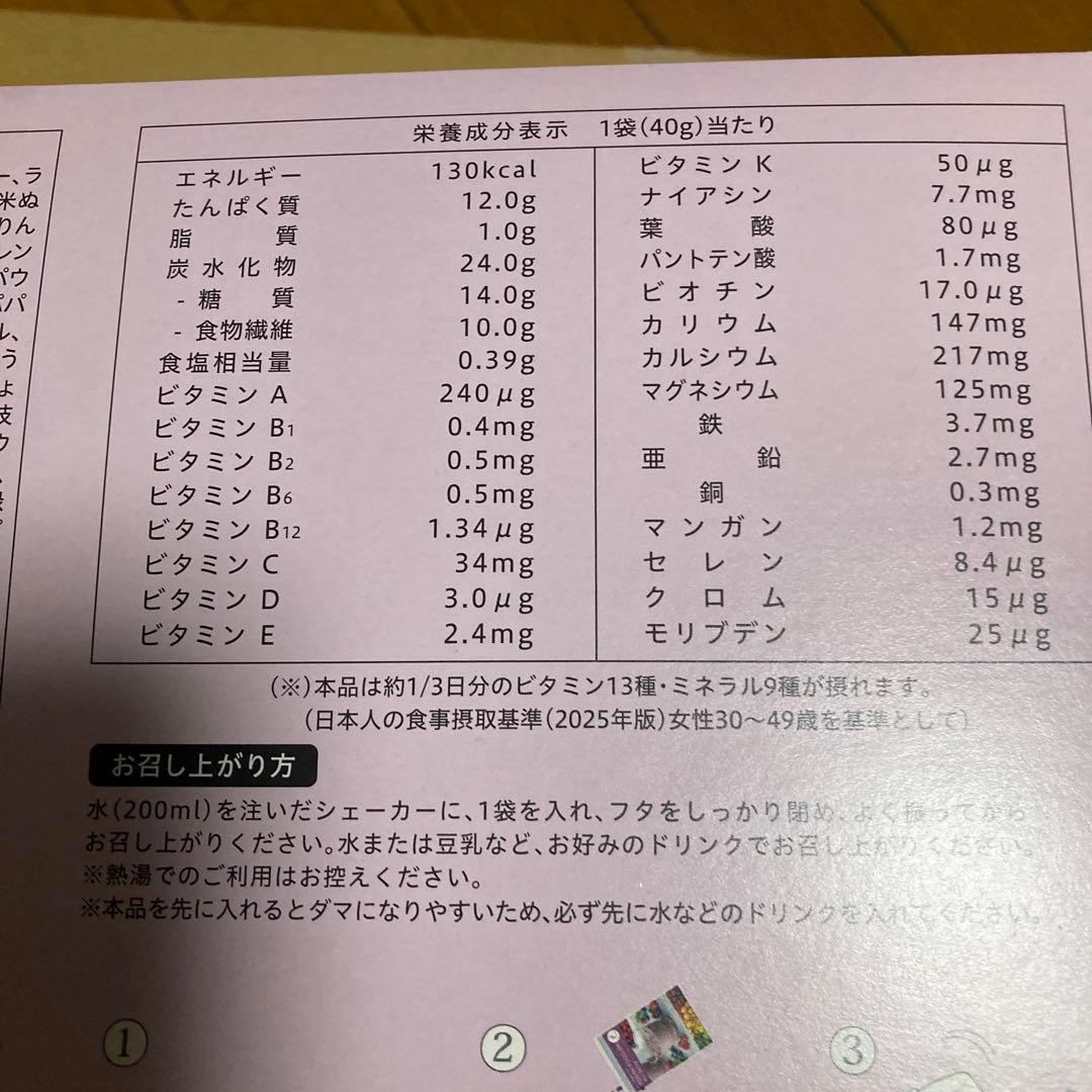 YOGINI FOOD 100 mixberry 21袋